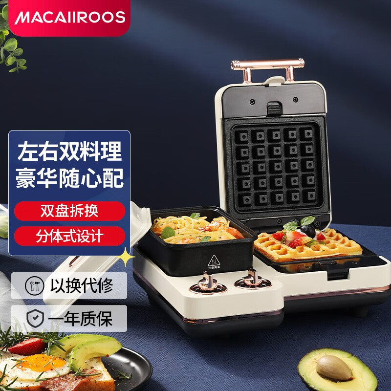 迈卡罗(MACAIIROOS) MC-ZC115早餐机烤三明治机面包机电饼铛电热锅多功能煎饼锅