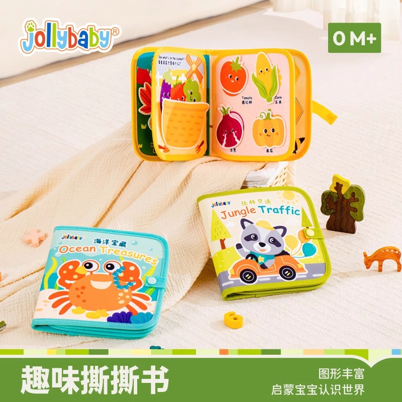 jollybaby撕撕书早教撕不烂可啃咬魔术贴安静书0-1岁婴儿玩具1663高清大图