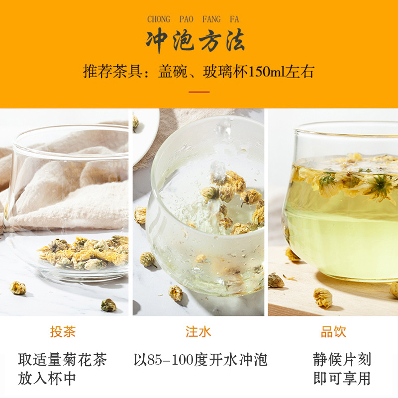 北京同仁堂(TRT)菊花茶35g 花草茶胎菊养生茶罐装