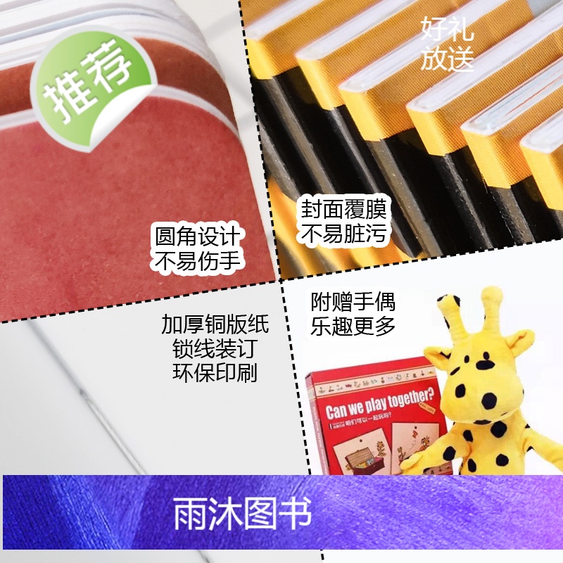 卡蜜儿情商绘本全25册 法国儿童情商社交游戏绘本儿童情商逆商培养社交游戏睡前故事图画书籍1-2-3岁宝宝婴幼儿法国早教情高清大图