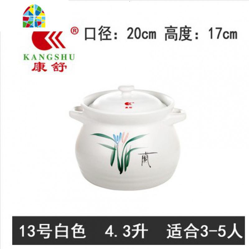 陶瓷砂锅 炖锅煲汤 明火 可高温 汤煲大小汤锅家用 FENGHOU 8#白1100毫升建议1人使用高清大图