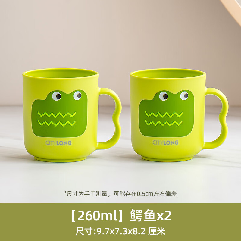 禧天龙萌趣日常漱口杯KB-7326草绿鳄鱼印花【两个装】