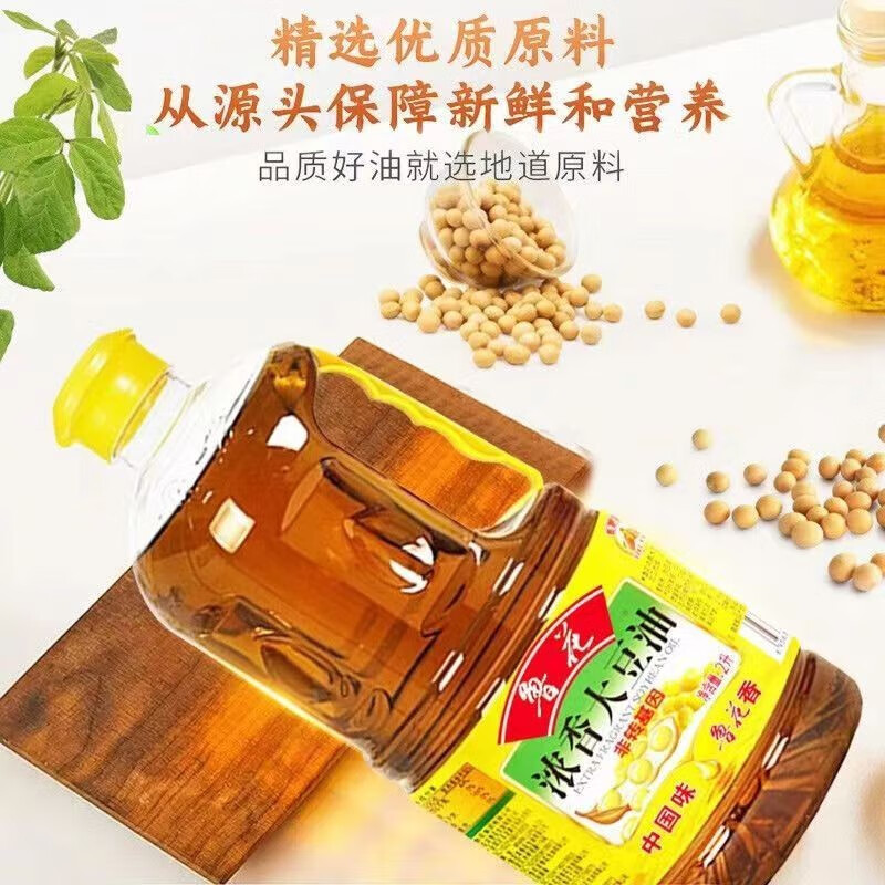 鲁花浓香大豆油2L家庭装大桶健康食用油植物油炒菜烹饪油