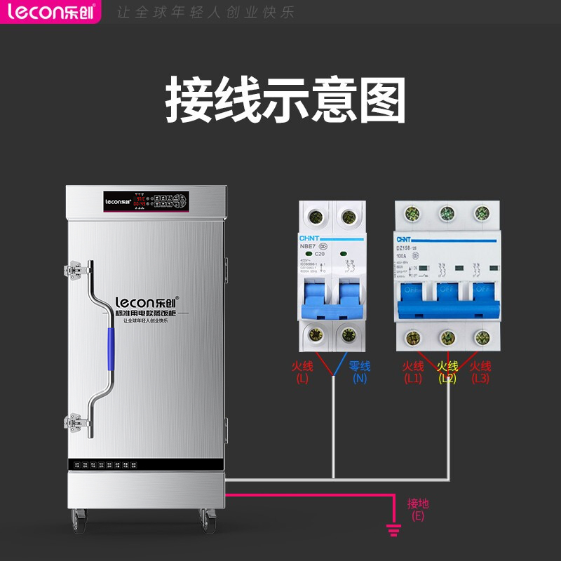 乐创(lecon)蒸饭柜蒸饭车蒸箱商用 380V 蒸饭机10盘微电脑款LC-J-ZFW10