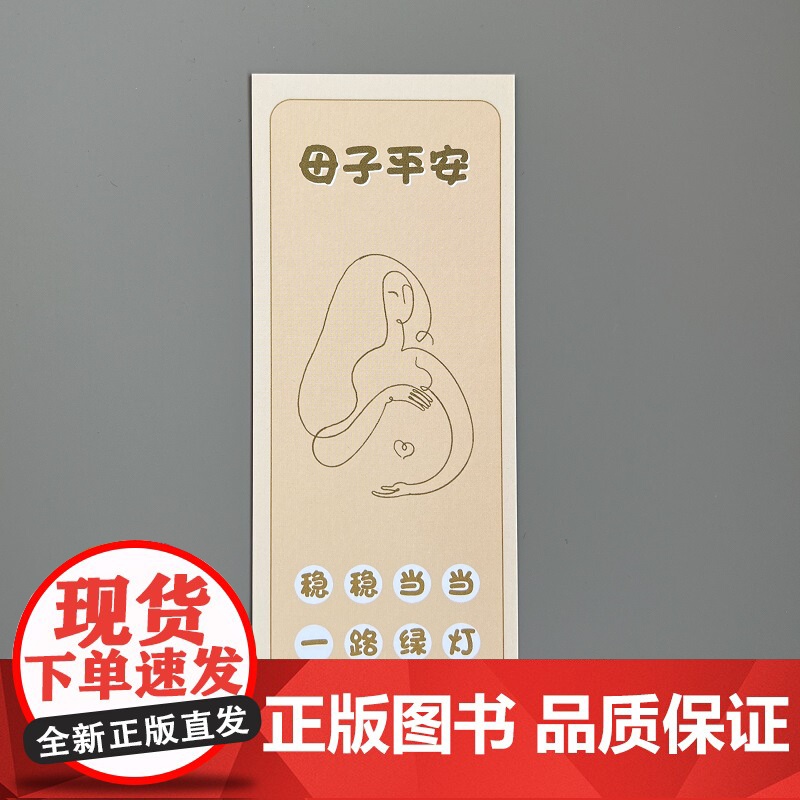 孕产营养 怀孕 营养 健康 育儿 孕产 北京科学技术高清大图