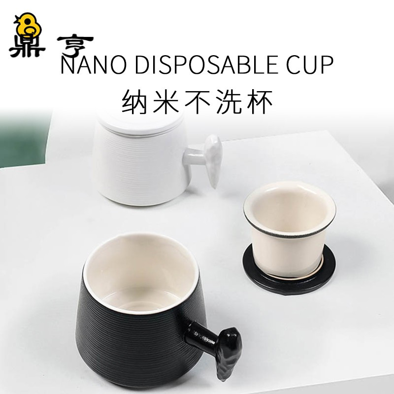 鼎亨趣评测/陶瓷杯易清洗高密度纳米过滤茶杯咖啡杯马克杯