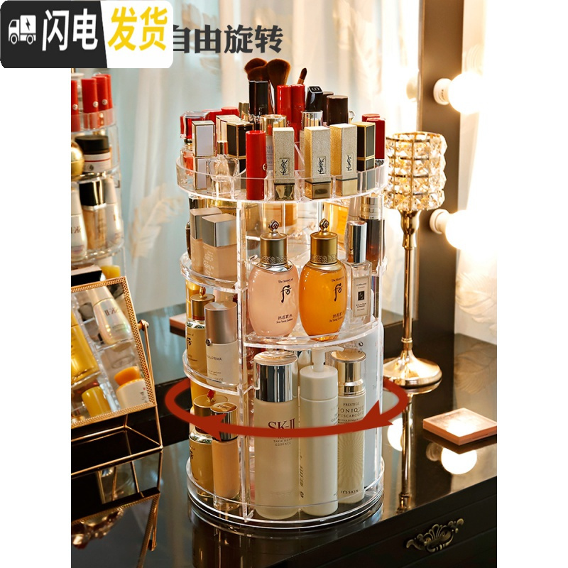 三维工匠化妆品收纳盒透明旋转梳妆台加高大容量亚克力桌面置物架高清大图