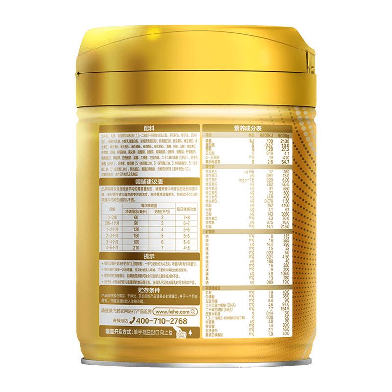 飞鹤星飞帆卓睿1段婴儿配方奶粉听装750g