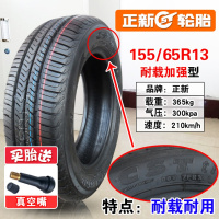 适用正新轮胎 真空胎 155/65R13正新真空胎耐