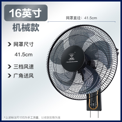 钻石牌壁扇免打孔壁挂式遥控家用强力大风力工业摇头挂墙壁电风扇耐用实惠价老品牌学生宿舍厂房 16英寸机械(网罩直径41.5