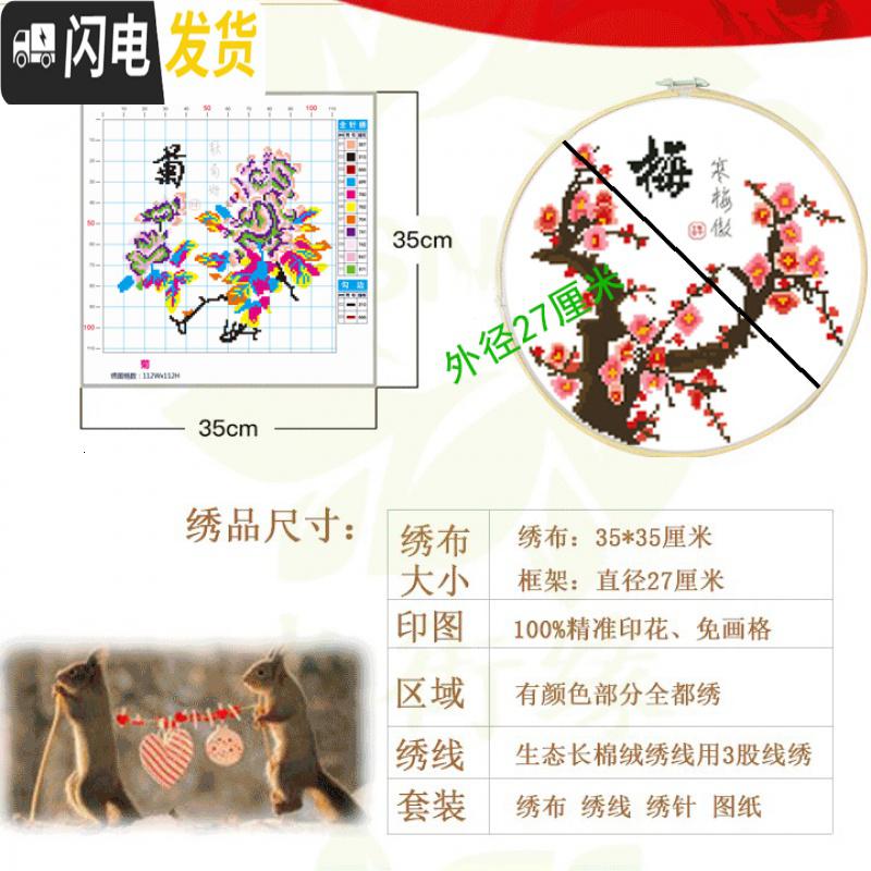 三维工匠梅兰竹菊2019新款十字绣线绣客厅小件自己手工新手简单 菊[绣布35*35厘米]送竹制绣绷+流苏[3股线绣]高清大图