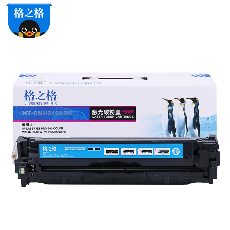 格之格cf210a硒鼓黑色适用惠普M251n M251nw M276n M276nw 佳能7100CN MF8280Cw高清大图