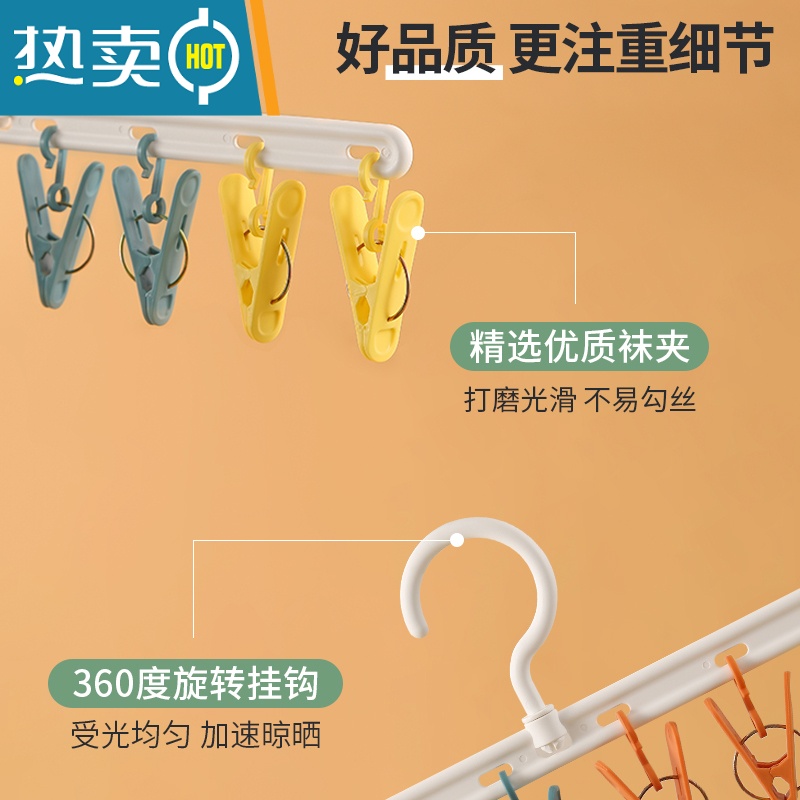 敬平晒袜子器晾衣服挂架家用阳台多功能收纳带夹子学生宿舍防滑 [2个装]白色-4色夹混 1个衣夹高清大图