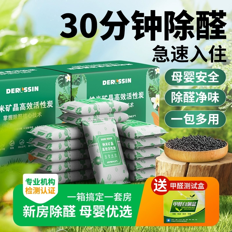 活性炭包除甲醛新房装修家用除味新车竹炭包清除剂碳包衣柜车内 3000g活性炭送检测盒*2净化50-90真实评测-拒绝虚标