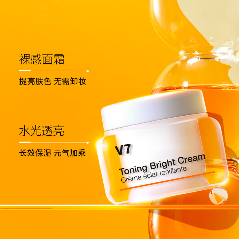 [正品行货]Dr.Jart+ 蒂佳婷 v7素颜霜提亮肤色滋润保湿面霜提亮肤色滋润保湿面霜50ml高清大图