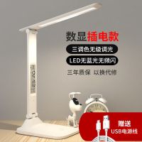 韩将led台灯护眼书桌卧室学习专用充电插电两用小学生宿舍床头灯 护眼插电款[不带电池]调色调光+送电 触摸开关