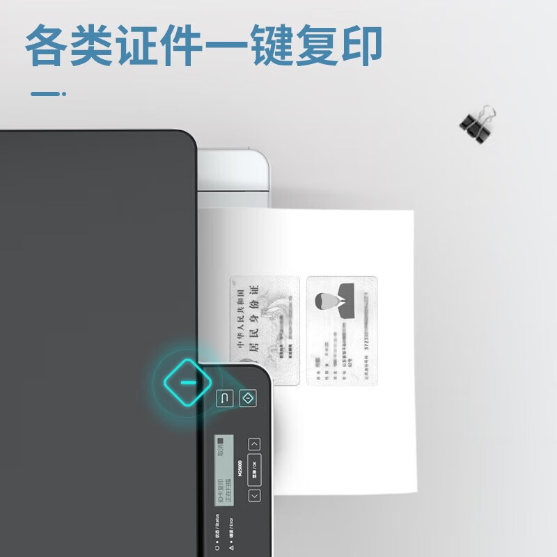 得力 M2500D 激光一体机 白色 台高清大图