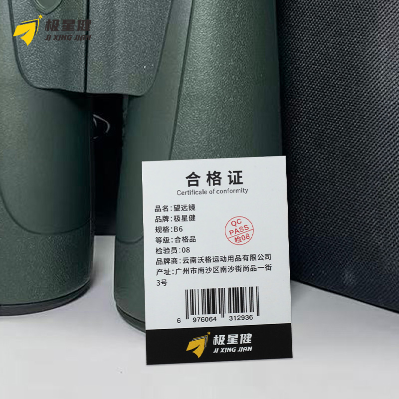 极星健 望远镜 B6 个高清大图