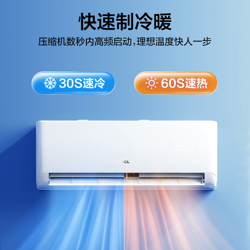 TCL 1.5匹净怡风节能空调挂机 除湿制冷 自清洁KFRd-35GW/D-STA12Bp(B3)变频冷暖 以旧换新
