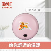 彩虹(RAINBOW)暖手器充电暖手宝(大号)捂手神器无水安全防爆电热饼毛绒暖手器暖肚子TB23-CP-X