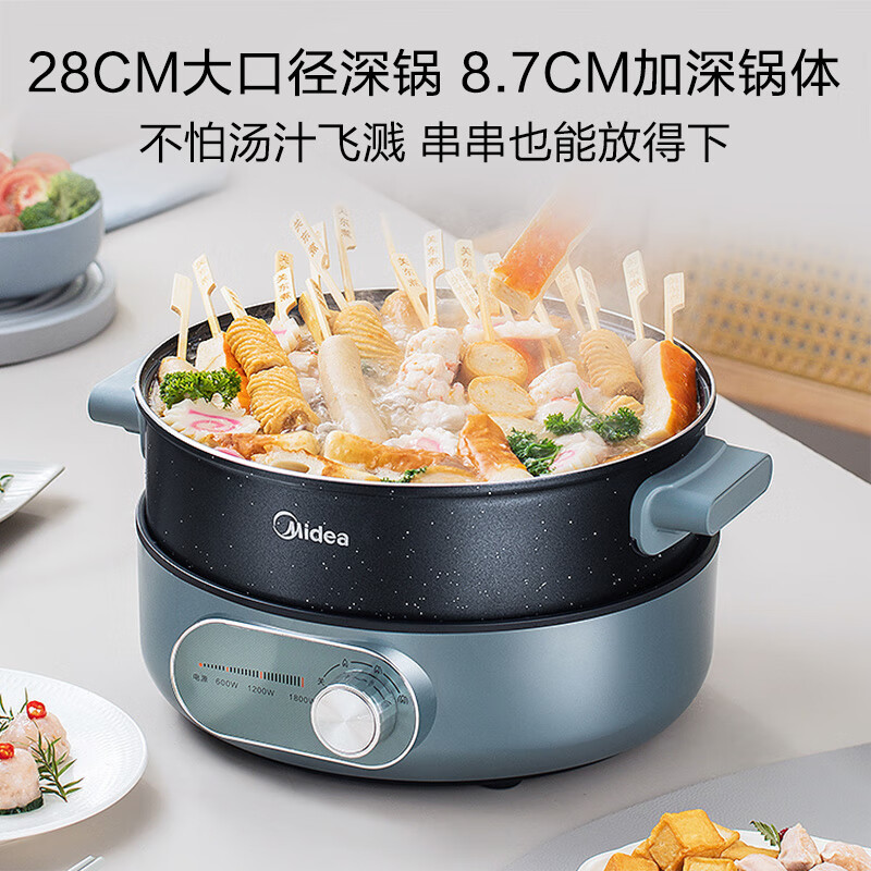 美的(Midea)电火锅多用途炒锅分体式5升大火力9分钟速沸腾3档火力调节不沾易洁锅面 DHE2851(线下同款)