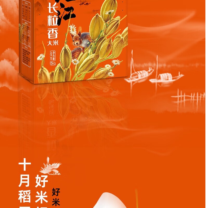 十月稻田 生态长粒香大米 5KG 袋高清大图
