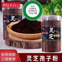 灵芝孢子粉250g*2罐