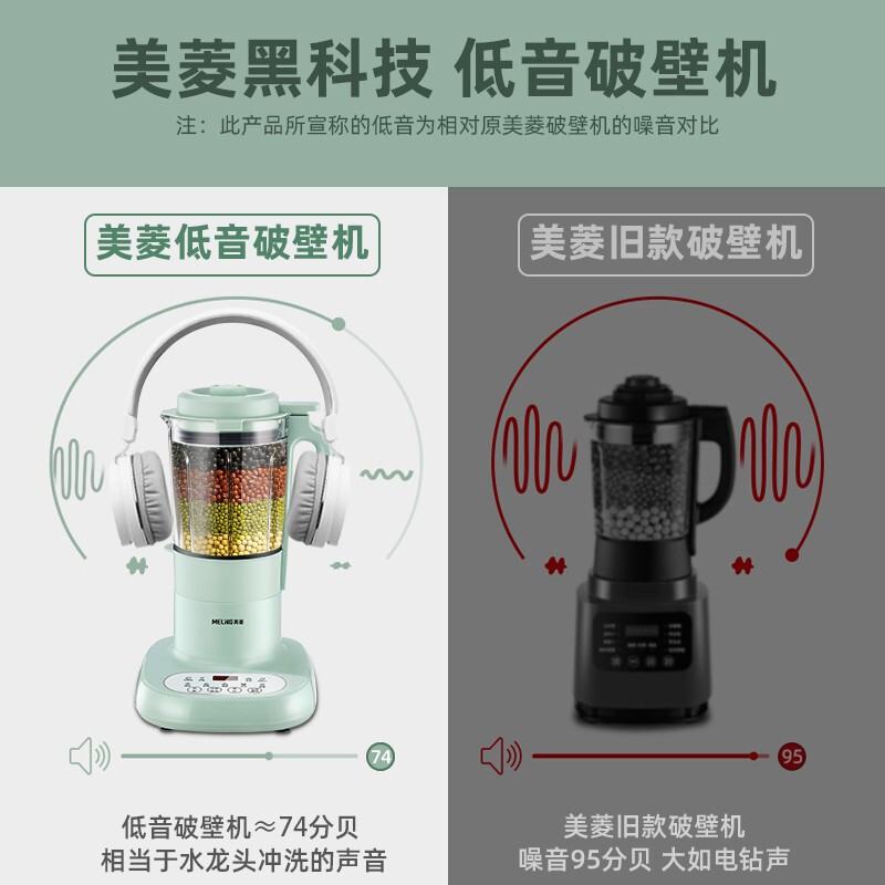 美菱多功能家用加热保温免煮免过滤低燥1.75L大容量全自动破壁机防糊智能预约料理机搅拌机辅食榨汁机GJ618豆浆机
