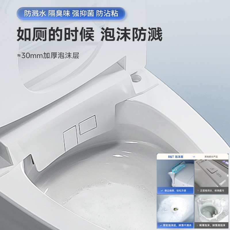 瑞尔特(R&T)智能马桶UVC水路杀菌泡沫盾自动翻盖调温除臭智能坐便器X50 F30升级款305坑距高清大图
