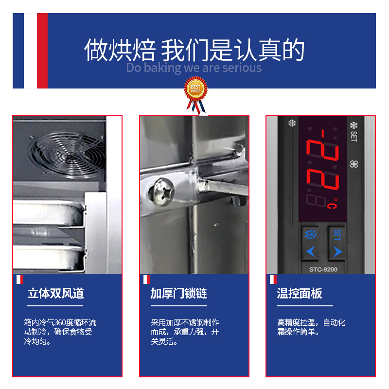 世麦(WORWHEAT)风冷插盘式冷柜商用四门冰柜慕斯蛋糕海鲜面团定型速冻冰箱双温冷藏烤盘冷冻柜