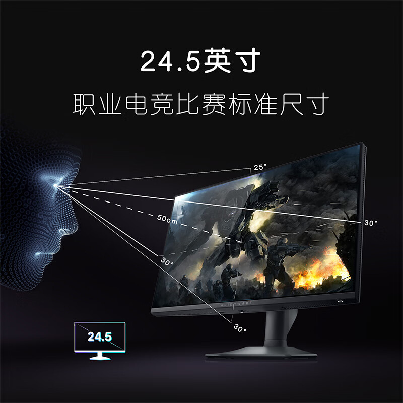 外星人(ALIENWARE)24.5英寸 电竞显示器 Fast IPS 360Hz 0.5ms FreeSync兼容 游戏高刷屏 AW2523HF