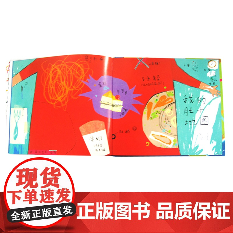 台湾联合报YX童书我的地图书绘本3-6-8岁认知早教启蒙图画书少幼儿童亲子阅读绘本故事图画书用地图的方式看世界一本可玩可