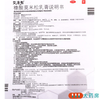 艾洛松糠酸莫米松乳膏10g 用于湿疹神经性皮炎异位性皮炎及皮肤瘙痒