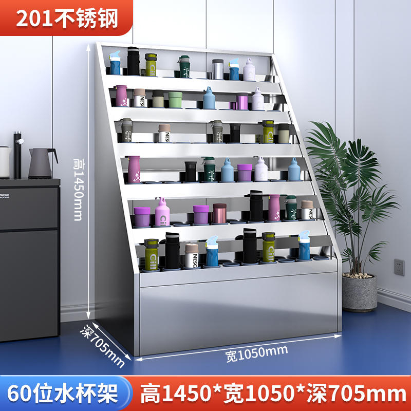 铭威盾201不锈钢员工车间多格茶杯放置收纳柜60位水杯架1450*1050*705