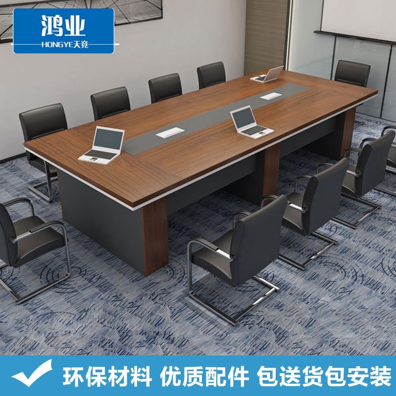 鸿业天竟(HONGYETIANJING) 办公桌会议桌洽谈桌长条会议桌3.5米