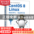 CentOS 8 Linux系统管理与一线运维实战