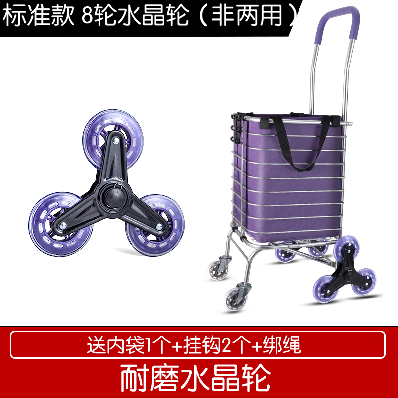 购物车买菜车小拉车爬楼便携可折叠拖车家用拉杆车手推车拉货手拉 三维工匠 8轮细手柄标准款水晶轮非两用家用拖车