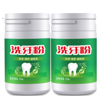 【买2送1】洗牙粉牙齿美牙去牙烟渍牙渍茶渍黑色洁牙粉50g薄荷味