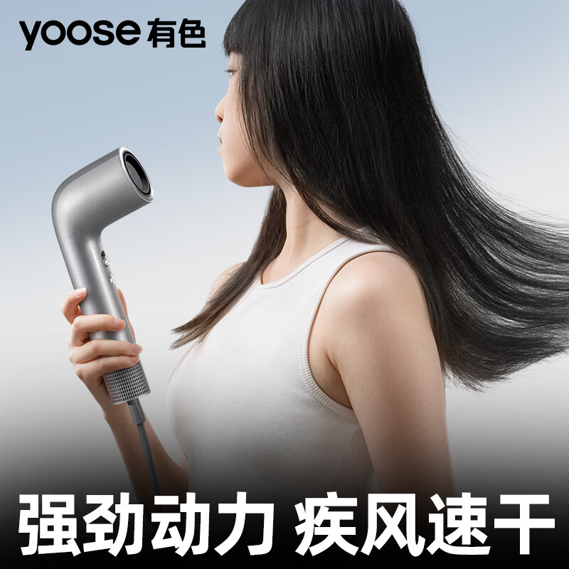 有色(yoose)高速吹风机 家用大风力速干负离子护发电吹风筒 生日礼物情人节送女友送老婆 S2 白色高清大图