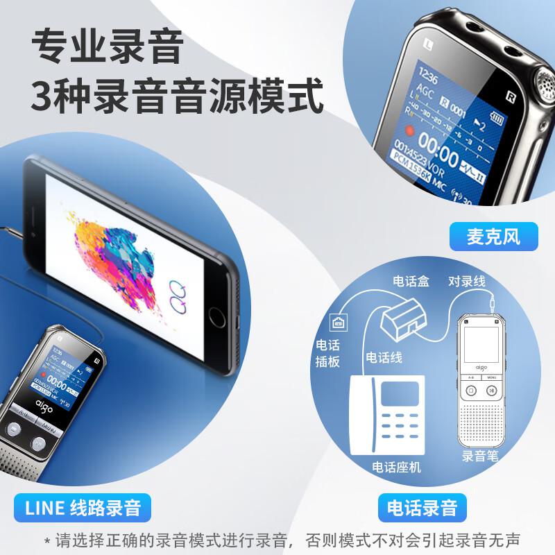 爱国者R5522录音笔16GB计价规格单位:个高清大图