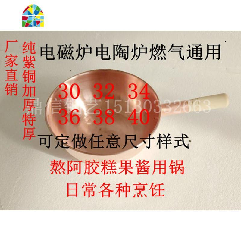 铜炒锅纯铜锅纯手工加厚紫铜炒菜锅炒瓢汤锅燃气家用无烟煤气 FENGHOU 定做34*16燃气款特厚