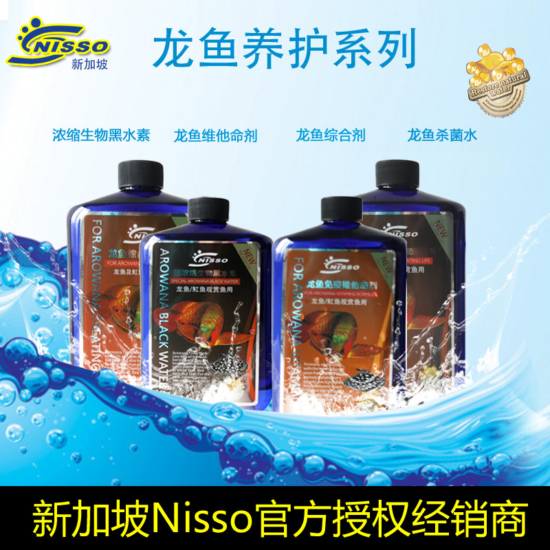 龙鱼黑水综合剂维他命水鱼剂养护套净水剂水环境改良剂高清大图
