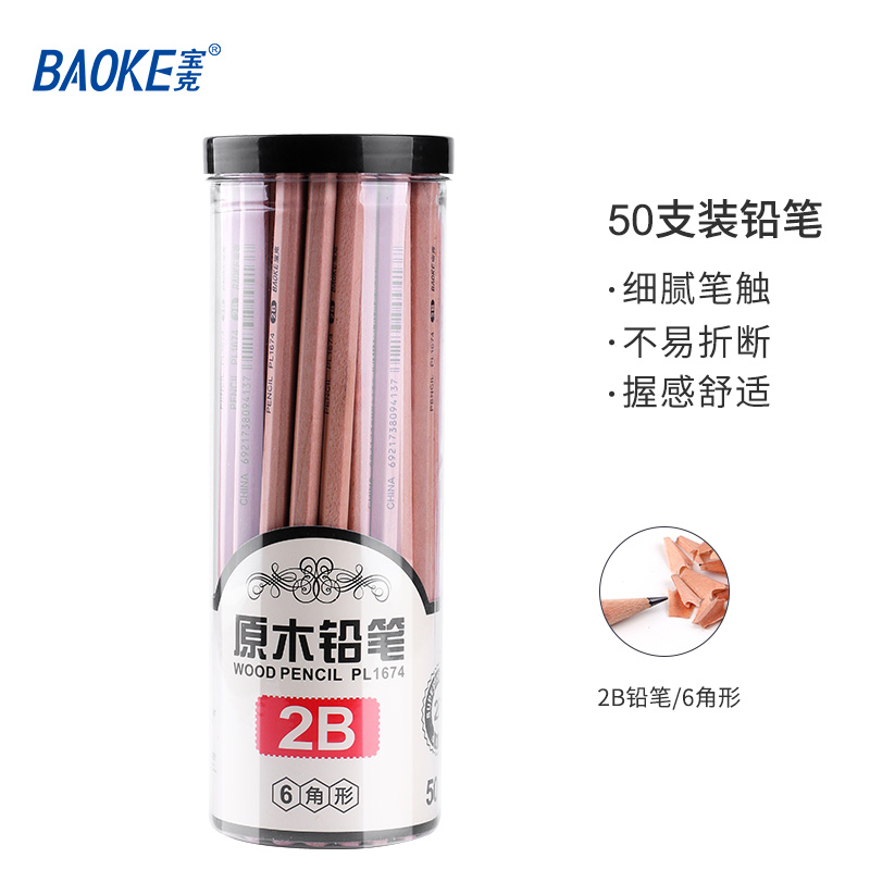 宝克(BAOKE)三角/六角笔杆原木HB铅笔素描绘图学生铅笔 PL1674 六角2B 筒/50支