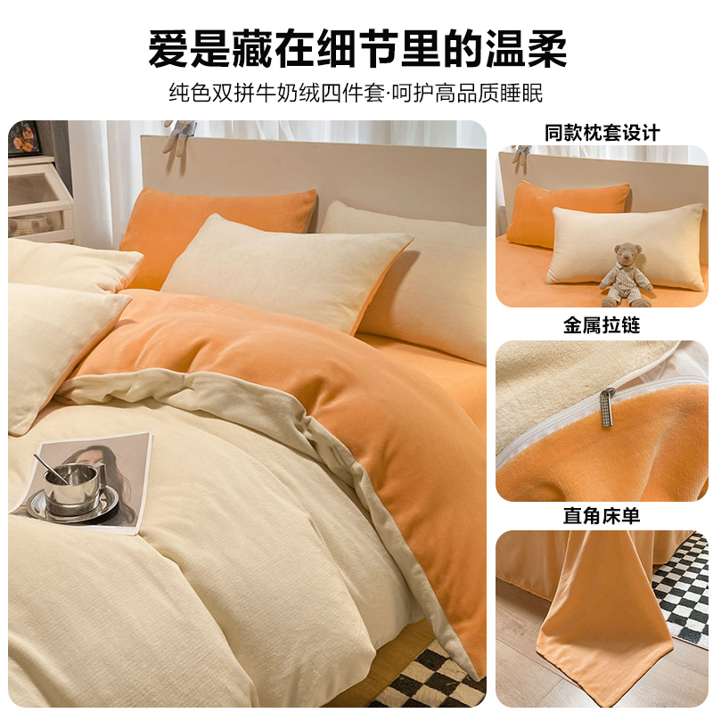 卡洛儿杜香冬季牛奶绒床上四件套加厚珊瑚绒法兰绒被套罩加绒床单三件套