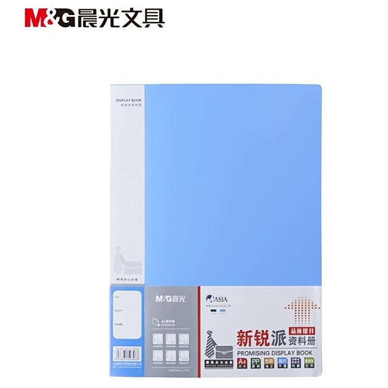 晨光(M&G) ADM95096 资料册新锐派30页蓝 4个装