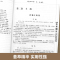 [醉染正版]中医药经典之作全6册正版 本草纲目黄帝内经伤寒论汤头歌诀神农本草经中医书籍大全入门基础理论养生健康中医书籍