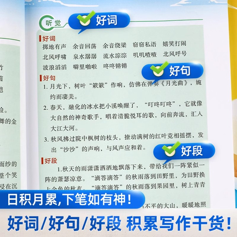 [全套2本]五感法同步作文+下册同步作文 小学六年级 [正版]五感法写作文三到六年级同步作文四至五年级上册下册人教版小学