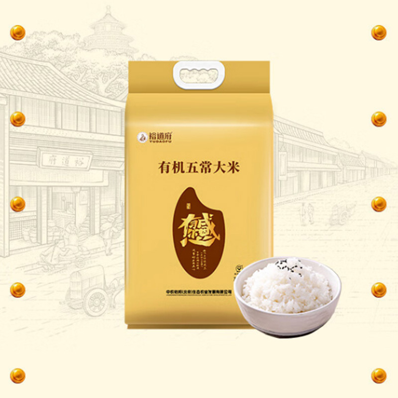 特惠 裕道府 有机五常大米 5kg (袋)高清大图