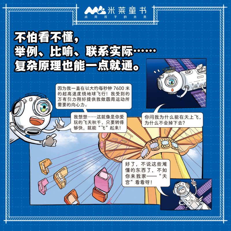 [醉染正版]超级工程驾到全9册正版 改变世界的中国超级工程丛书来了不可思议的大国重器科学知识儿童科普图画书科普类大百科系图片