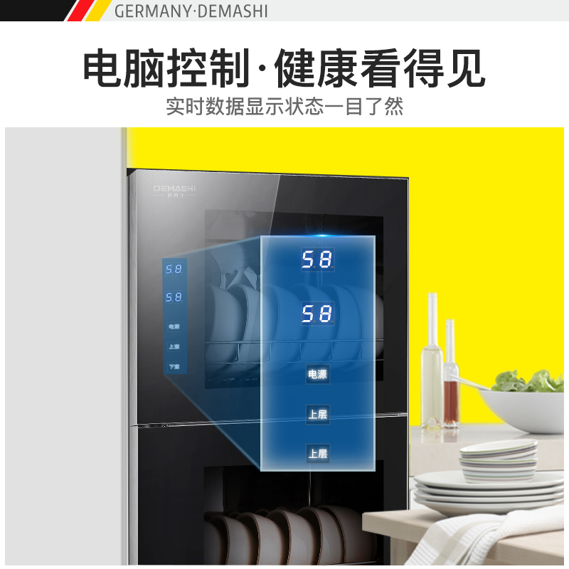德玛仕 DEMASHI 消毒柜 ZTD80A-1 家用立式高温 消毒碗柜 小型 迷你碗筷奶瓶消毒柜 商用厨房茶杯